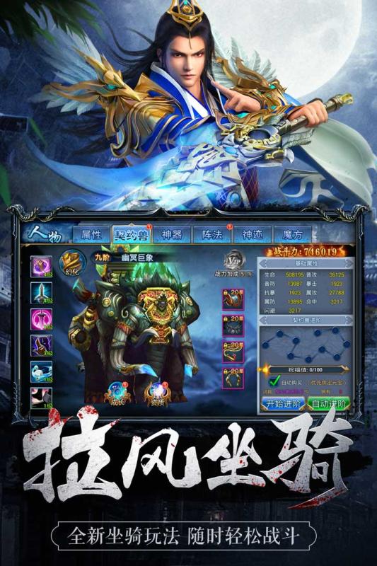 魅影之刃游戲5