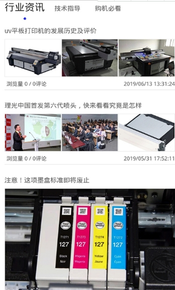 印我行3
