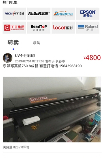 印我行4