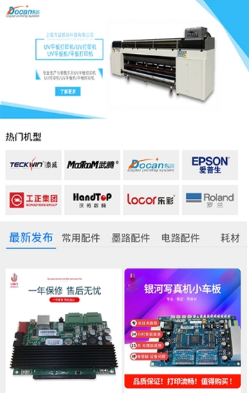 印我行2