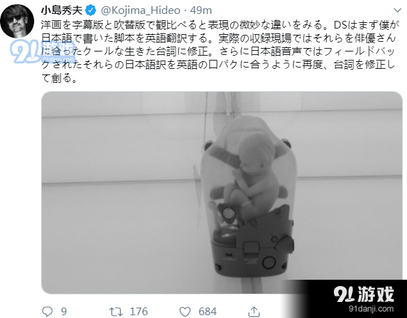 日英互譯語意總會偏離！小島秀夫談《死亡擱淺》劇本差異化