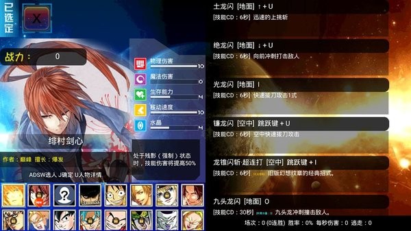 幻想紋章33