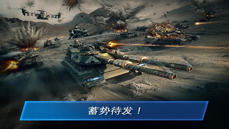 戰(zhàn)爭星球Online：世界爭霸1