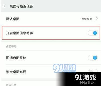 小米cc9怎么關(guān)閉負(fù)一屏？