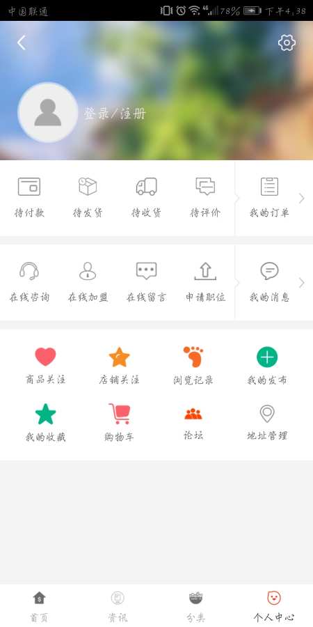 健康管理平臺(tái)2