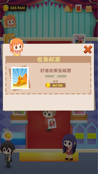 郵票大亨2