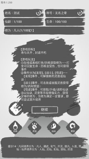 簡仙3