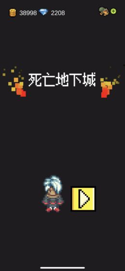 死亡地下城4