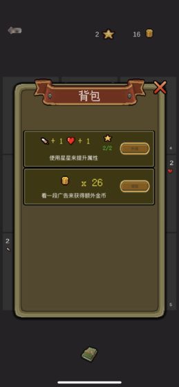 死亡地下城2