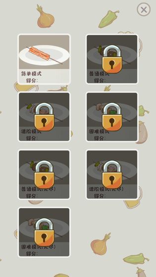 烤串2