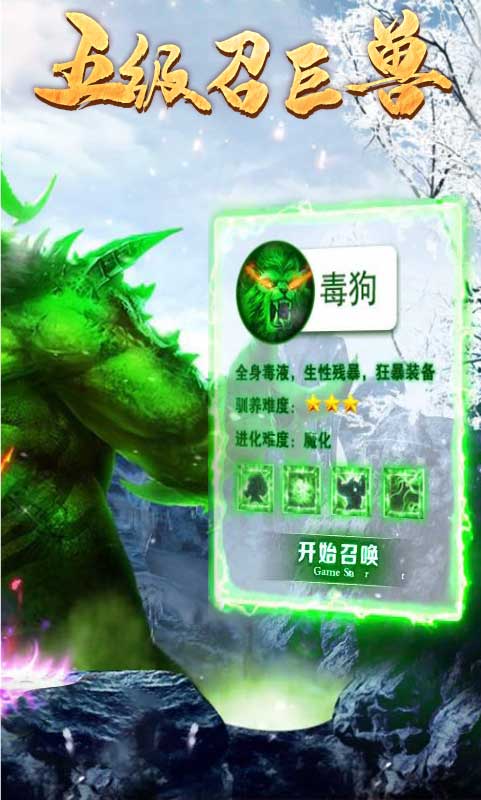 開局召毒狗1