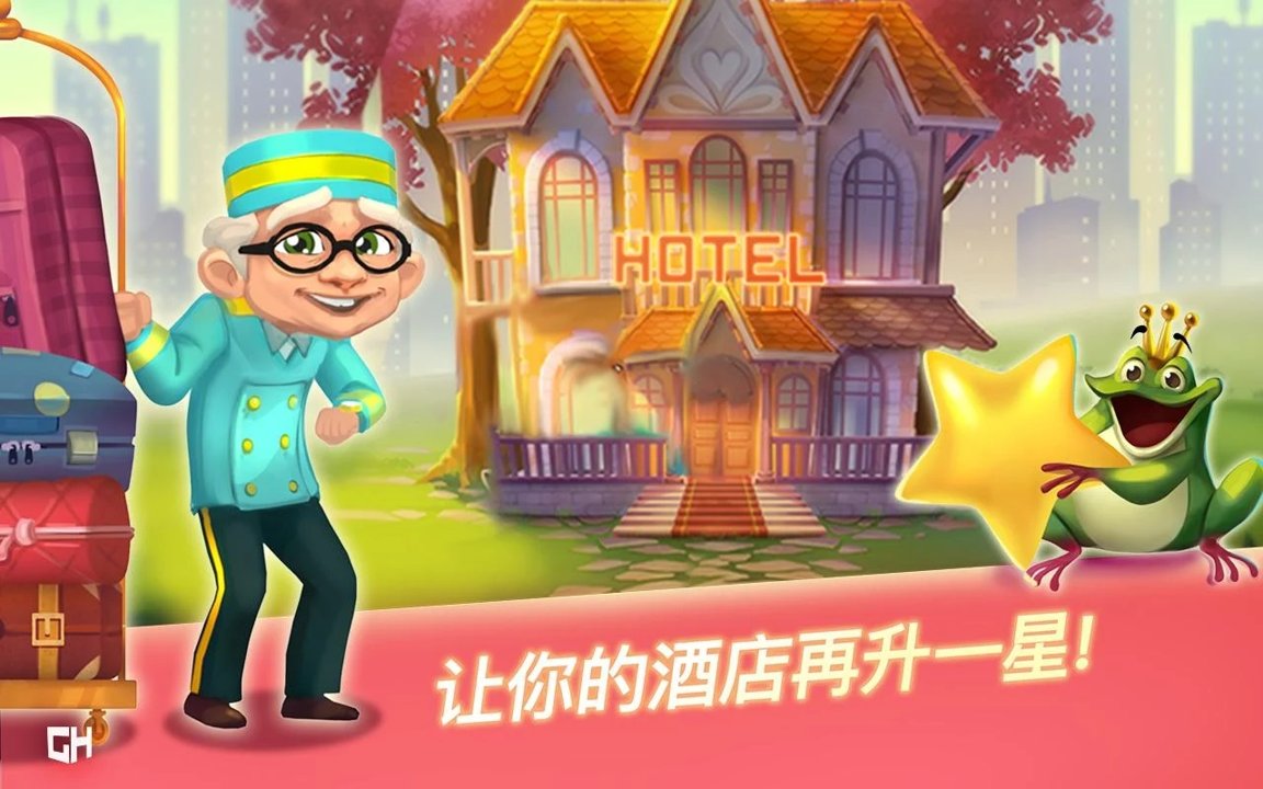 永遠(yuǎn)的酒店艾拉的愿望3