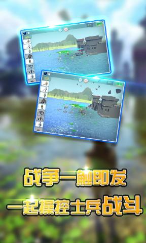 火柴人戰(zhàn)爭：攻城略地1