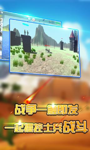 火柴人戰(zhàn)爭：攻城略地2