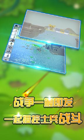 火柴人戰(zhàn)爭：攻城略地4