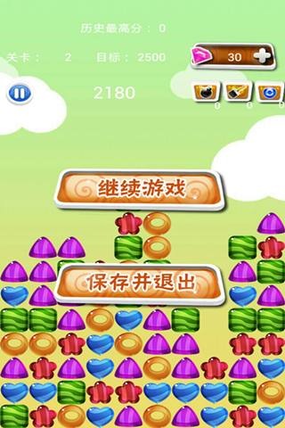 果凍消消消5