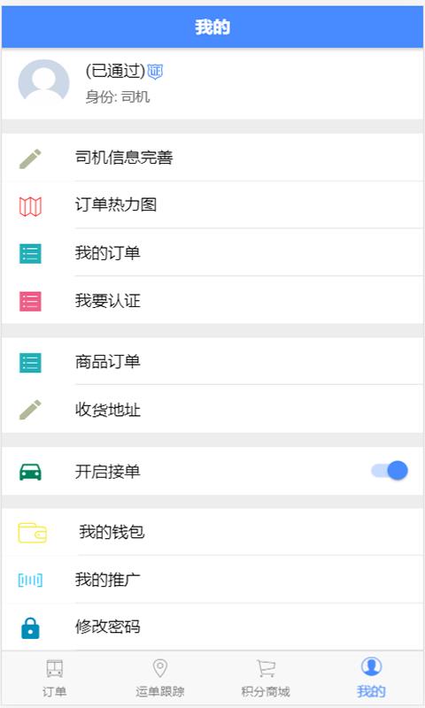 有車優(yōu)駕3