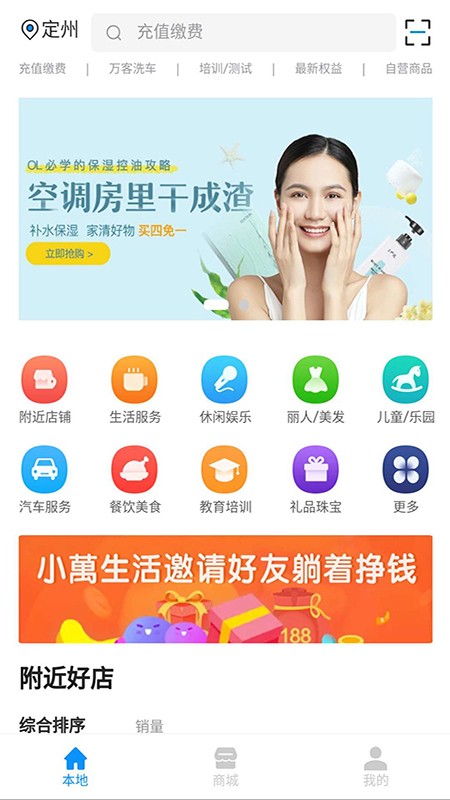 小萬生活2