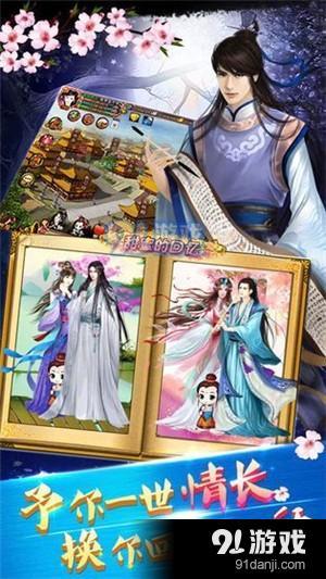 清瑤傳游戲下載