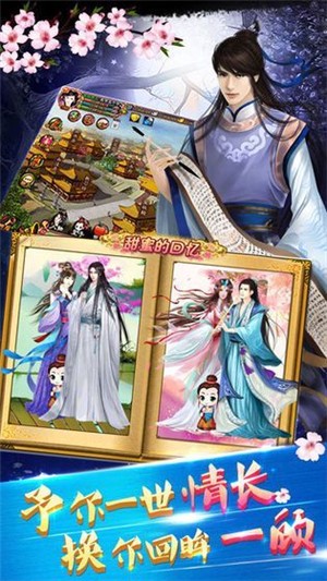 清瑤傳3