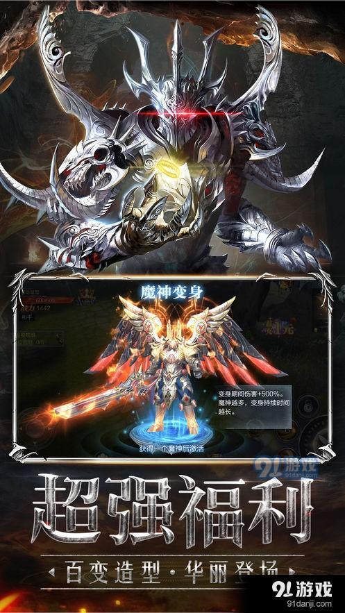 龍帝傳世