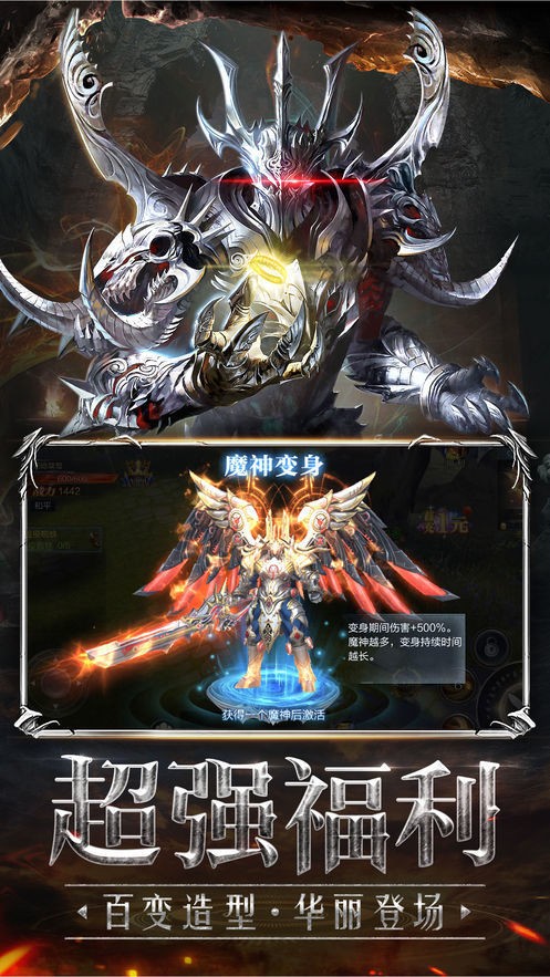 龍帝傳世4