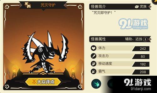 超進(jìn)化物語星刃怎么進(jìn)化