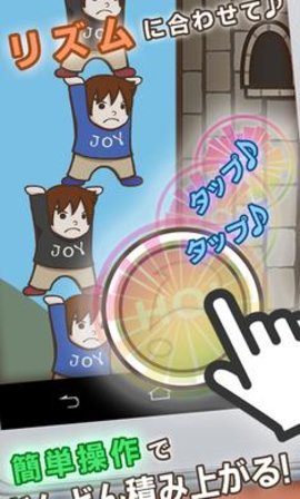 舉高高3