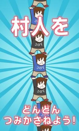 舉高高4