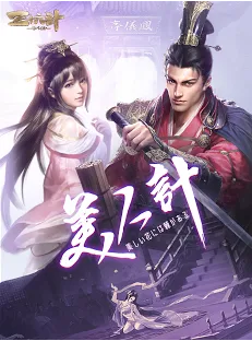 三十六計(jì)M3