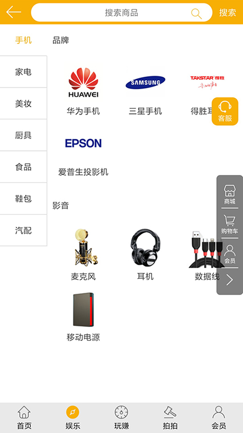 香檳樂購3