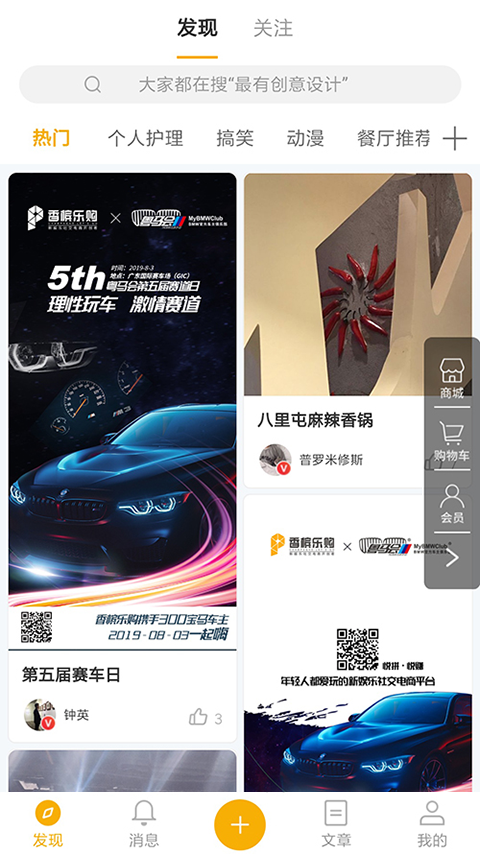 香檳樂購5