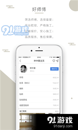 螺絲智裝