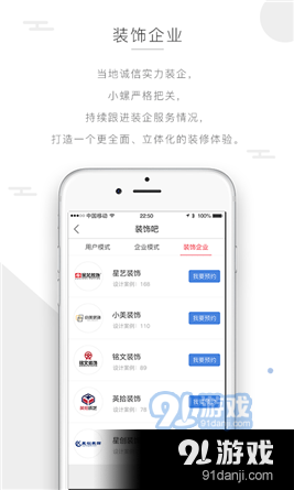 螺絲智裝上海app下載