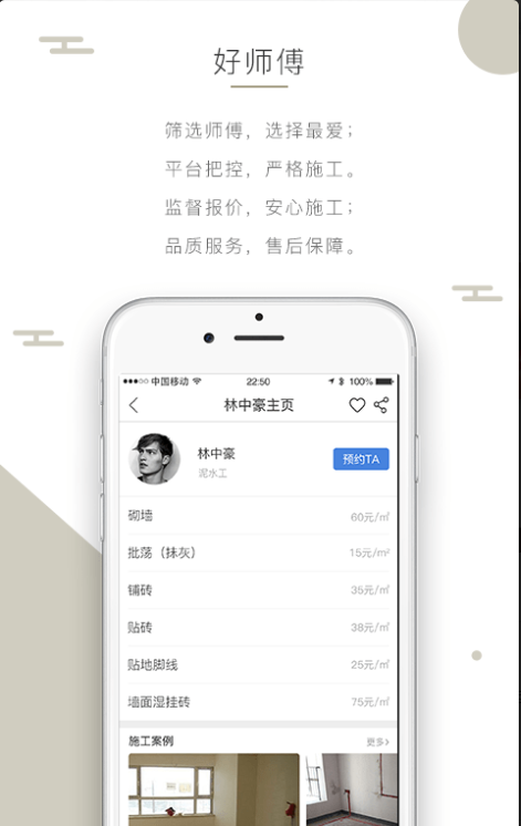 螺絲智裝1