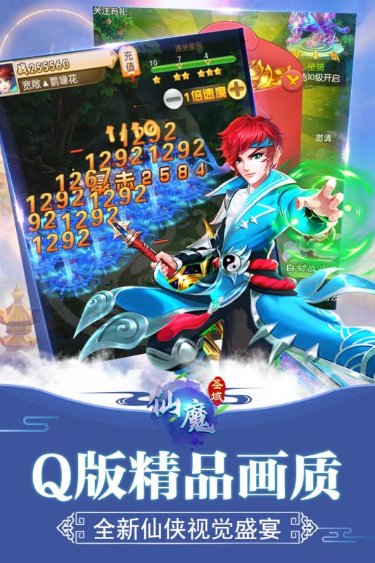 仙魔圣域H51