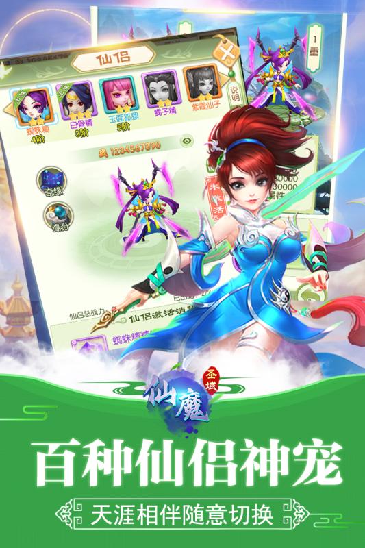 仙魔圣域H52