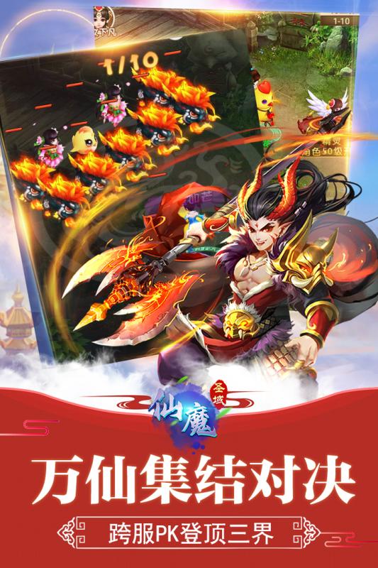 仙魔圣域H55