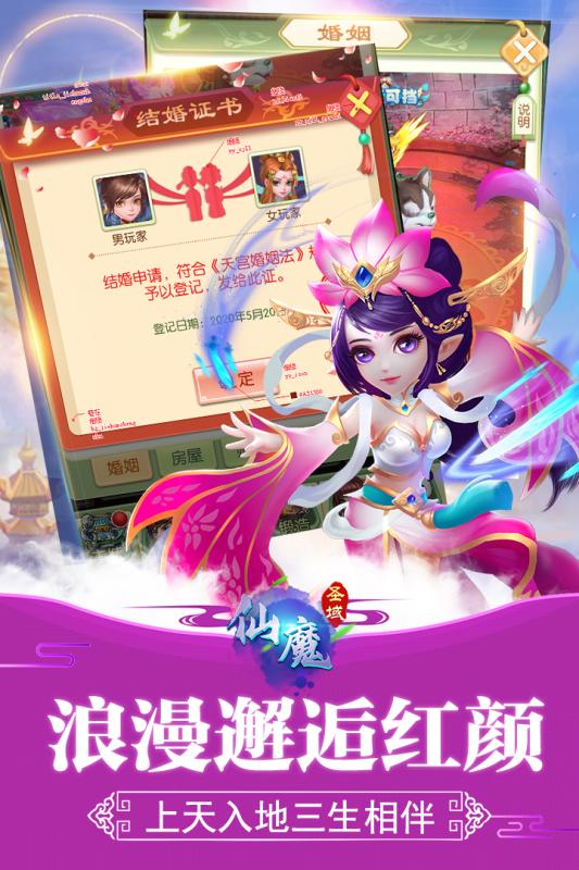 仙魔圣域H53
