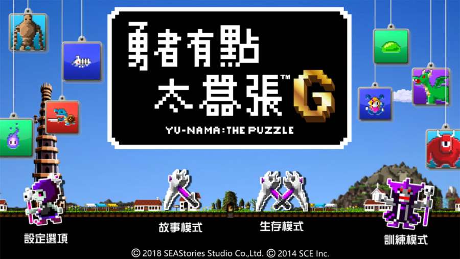 勇者有點(diǎn)太囂張4