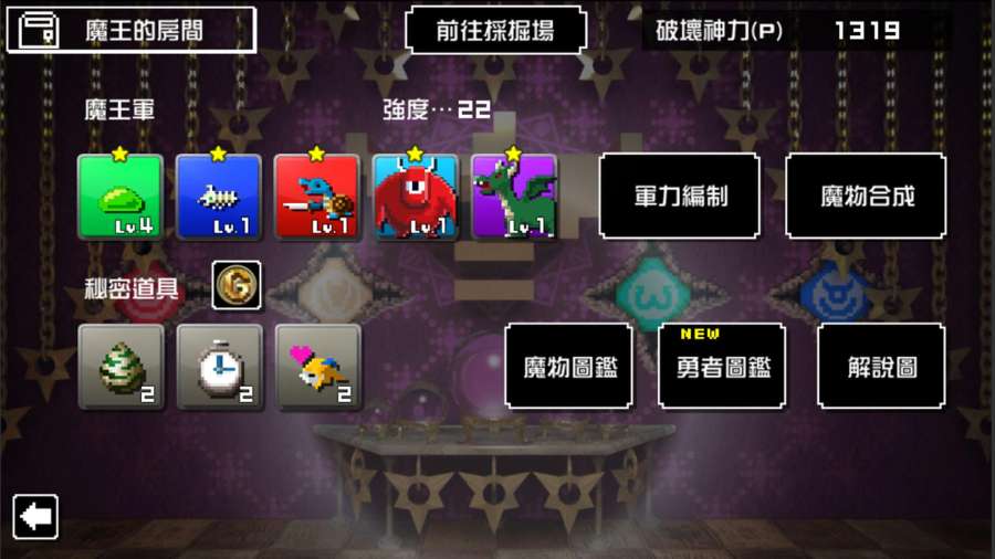 勇者有點(diǎn)太囂張5