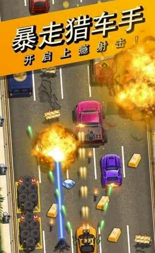 頭號獵車手4