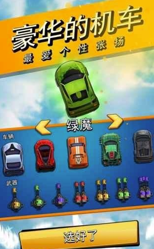 頭號獵車手3