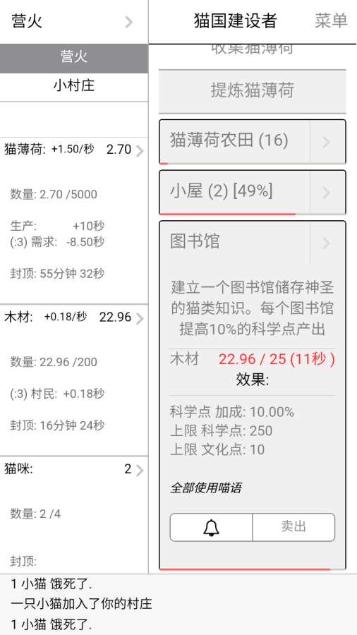 小貓游戲5