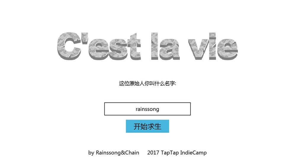原始生活2