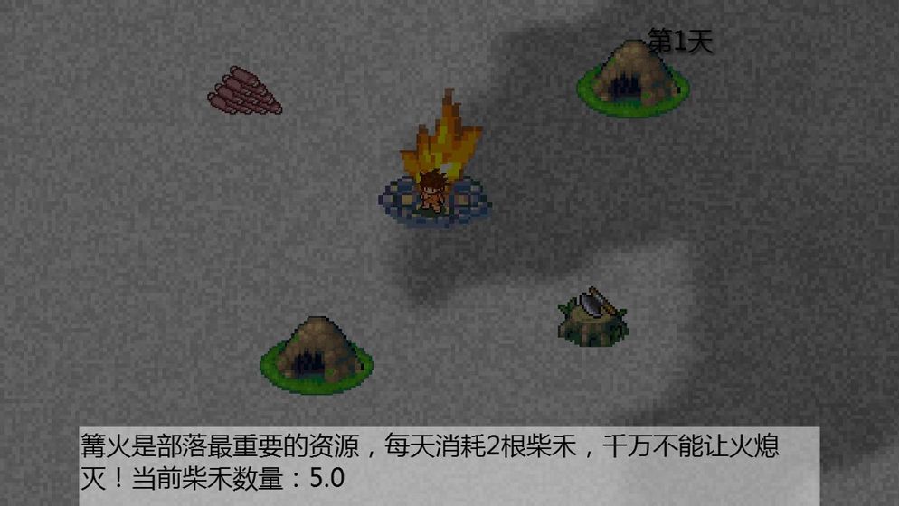 原始生活1