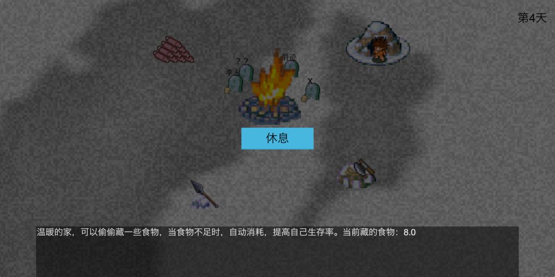 原始生活5