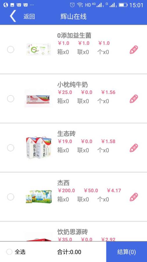 Boss一網(wǎng)通1