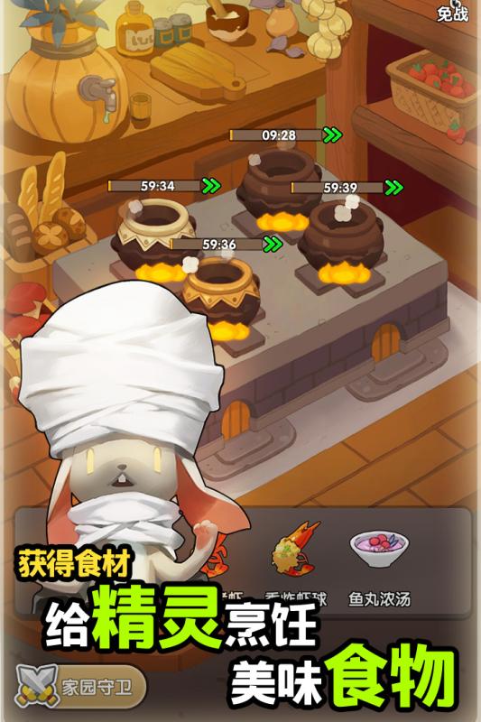 索爾塔之光3