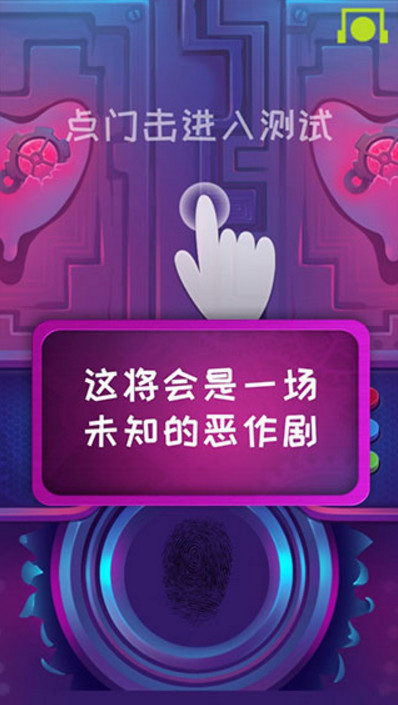腦波測謊儀2